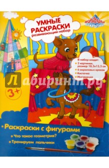 Умная раскраска "Животные" с геометрическими узорами (43971) Умная раскраска "Животные" с геометрическими узорами (43971)