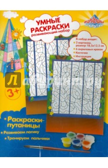 Умная раскраска "Зоопарк" путаница (43975) Умная раскраска "Зоопарк" путаница (43975)