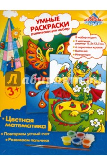 Умная раскраска "Сказочные животные" с примерами (43981) Умная раскраска "Сказочные животные" с примерами (43981)