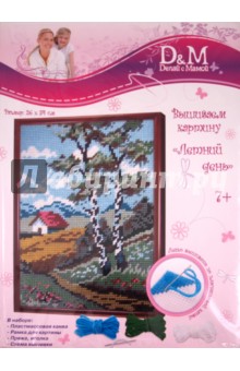 Набор для детского творчества "Летний день" Набор для детского творчества "Летний день"