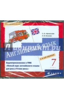Афанасьева, Михеева - Английский язык. 7 класс. 3-й год обучения (4CD) обложка книги Афанасьева, Михеева - Английский язык. 7 класс. 3-й год обучения (4CD) обложка книги