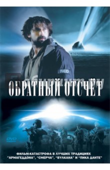 Кейт Боак - Обратный отсчёт (DVD) Кейт Боак - Обратный отсчёт (DVD)