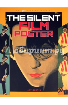 Нина Бабурина - The silent film poster. Russia 1900-1930 обложка книги Нина Бабурина - The silent film poster. Russia 1900-1930 обложка книги