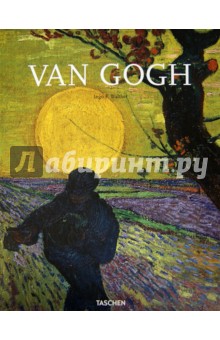 Ingo Walther - Van Gogh обложка книги Ingo Walther - Van Gogh обложка книги