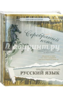 Тетради предметные по 48 листов (комплект из 10 штук) (48OO5M5P70) Тетради предметные по 48 листов (комплект из 10 штук) (48OO5M5P70)
