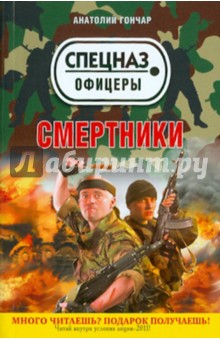 Смертники