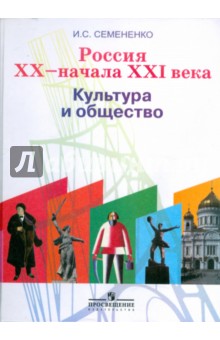 История россии 1945-2008 читать онлайн