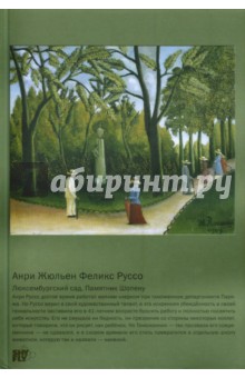 Блокнот для записей (Найди 10 отличий. Руссо) Блокнот для записей (Найди 10 отличий. Руссо)