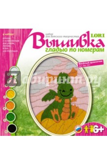 Вышивка гладью "Веселый дракончик" (Ваг001) Вышивка гладью "Веселый дракончик" (Ваг001)