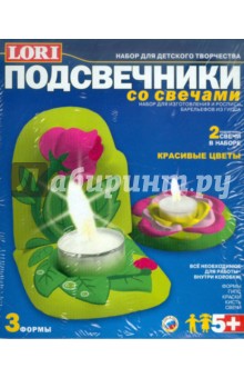 Подсвечник "Красивые цветы" (С018) Подсвечник "Красивые цветы" (С018)