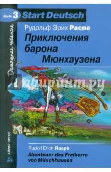 Рудольф Распе - Приключения барона Мюнхаузена (на немецком языке) обложка книги Рудольф Распе - Приключения барона Мюнхаузена (на немецком языке) обложка книги