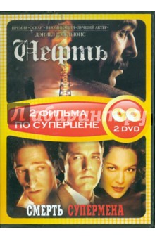 Андерсон, Каултер - Нефть + Смерть супермена (2DVD) Андерсон, Каултер - Нефть + Смерть супермена (2DVD)