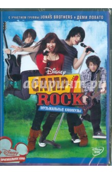 Мэттью Даймонд - Camp Rock: Музыкальные каникулы (DVD) Мэттью Даймонд - Camp Rock: Музыкальные каникулы (DVD)