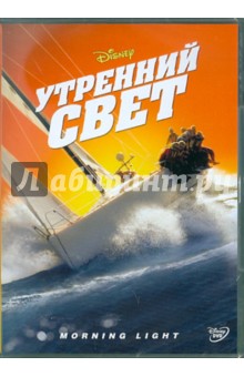Марк Монро - Утренний свет (DVD) Марк Монро - Утренний свет (DVD)