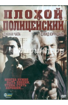 Дэмиан Чапа - Плохой полицейский (DVD) Дэмиан Чапа - Плохой полицейский (DVD)