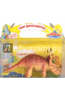 "Мир динозавров" 3D пазл мини "Стиракозавр" (6192) "Мир динозавров" 3D пазл мини "Стиракозавр" (6192)