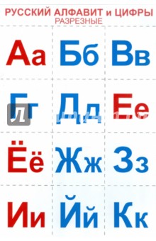 Звуковая знаковая система это музыка алфавит цифры или схема движения