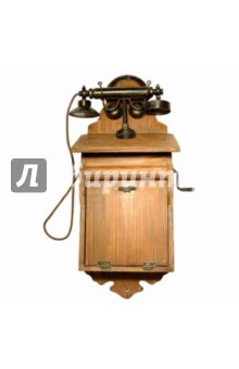 Ключница "Телефон" (18098) Ключница "Телефон" (18098)