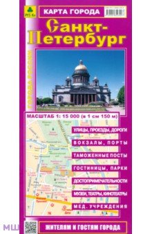 Санкт-Петербург. Карта