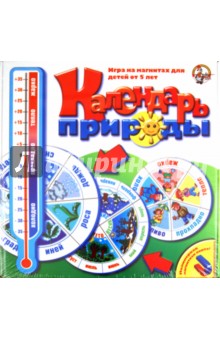 Игра на магнитах "Календарь природы" (01328) Игра на магнитах "Календарь природы" (01328)
