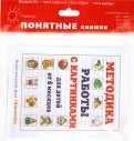 Юлия Разенкова - Всё о зайке. Для детей до 2 лет (+ методичка) обложка книги