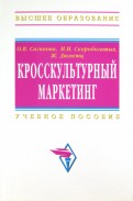 download El Libro Negro de