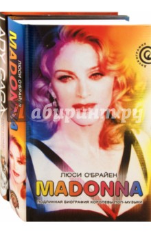 О`Брайен, Лестер - Madonna. Подлинная биография королевы поп-музыки. Леди Гага. В погоне за славой (комплект из 2 книг) обложка книги О`Брайен, Лестер - Madonna. Подлинная биография королевы поп-музыки. Леди Гага. В погоне за славой (комплект из 2 книг) обложка книги
