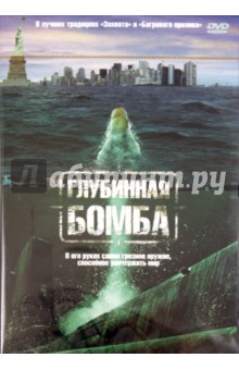 Терренс О`Хара - Глубинная бомба (DVD) Терренс О`Хара - Глубинная бомба (DVD)