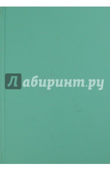 Ежедневник карманный-2012, А6, бирюзовый (79104575) Ежедневник карманный-2012, А6, бирюзовый (79104575)