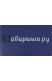 Еженедельник карманный-2012, синий лакированный (794106248) Еженедельник карманный-2012, синий лакированный (794106248)