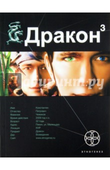 Игорь Алимов - Дракон. Книга 3. Иногда они возвращаются обложка книги Игорь Алимов - Дракон. Книга 3. Иногда они возвращаются обложка книги
