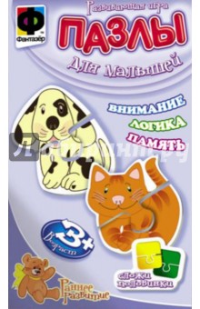Пазлы для малышей "КОШКА и СОБАКА" (349005) Пазлы для малышей "КОШКА и СОБАКА" (349005)