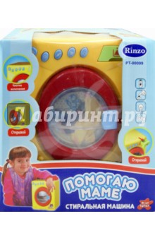 Помогаю Маме "Машинка стиральная" (РТ-00099(08005)) Помогаю Маме "Машинка стиральная" (РТ-00099(08005))