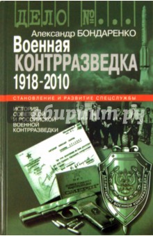 Картинка военная книга