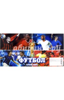 Настольная игра "Футбол" 45 см. (5506531R) Настольная игра "Футбол" 45 см. (5506531R)