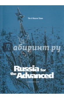 Russia for the Advanced. A Foreigner’s Guide to Russia обложка книги Russia for the Advanced. A Foreigner’s Guide to Russia обложка книги