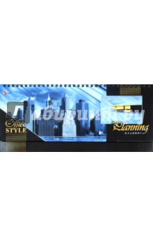 Планинг "Офисный стиль. Office" (П1205) Планинг "Офисный стиль. Office" (П1205)