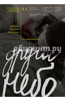 Дмитрий Мамулия - Другое небо (DVD) Дмитрий Мамулия - Другое небо (DVD)