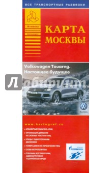 Карта Москвы обложка книги Карта Москвы обложка книги