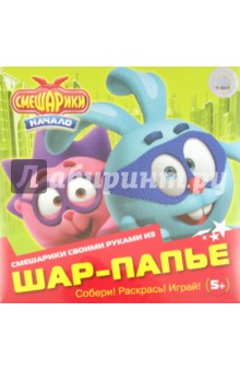 Шар-папье. Крош с друзьями (Крош, Ёжик, Пин) Шар-папье. Крош с друзьями (Крош, Ёжик, Пин)