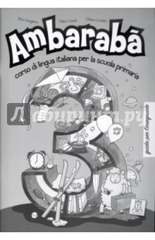 Cangiano, Codato, Casati - Ambaraba 3. Guida per l'insegnante обложка книги Cangiano, Codato, Casati - Ambaraba 3. Guida per l'insegnante обложка книги
