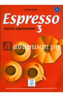 Luciana Ziglio - Espresso 3. Esercizi supplementari обложка книги Luciana Ziglio - Espresso 3. Esercizi supplementari обложка книги