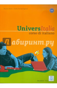 Piotti, Savorgnani - Universitalia обложка книги Piotti, Savorgnani - Universitalia обложка книги