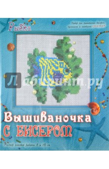 Набор для вышивания "Рыбка" Набор для вышивания "Рыбка"