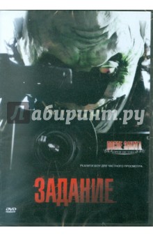Алекс Оруэлл - Задание (DVD) Алекс Оруэлл - Задание (DVD)