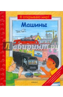 Книга по строению машины