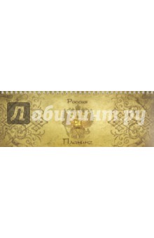 Планинг недатированный "Герб" (24146) Планинг недатированный "Герб" (24146)