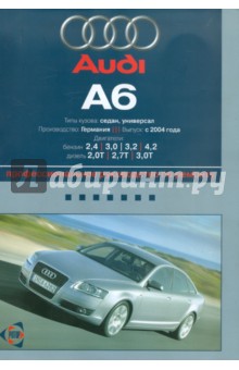 Audi А6. Выпуск c 2004 г. Руководство по эксплуатации, техническому обслуживанию и ремонту обложка книги Audi А6. Выпуск c 2004 г. Руководство по эксплуатации, техническому обслуживанию и ремонту обложка книги