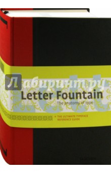 Letter Fountain - Joep Pohlen