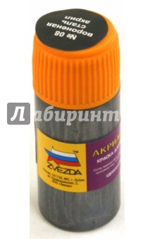 Краска-металлик вороненая сталь (АКР-08 ) Краска-металлик вороненая сталь (АКР-08 )